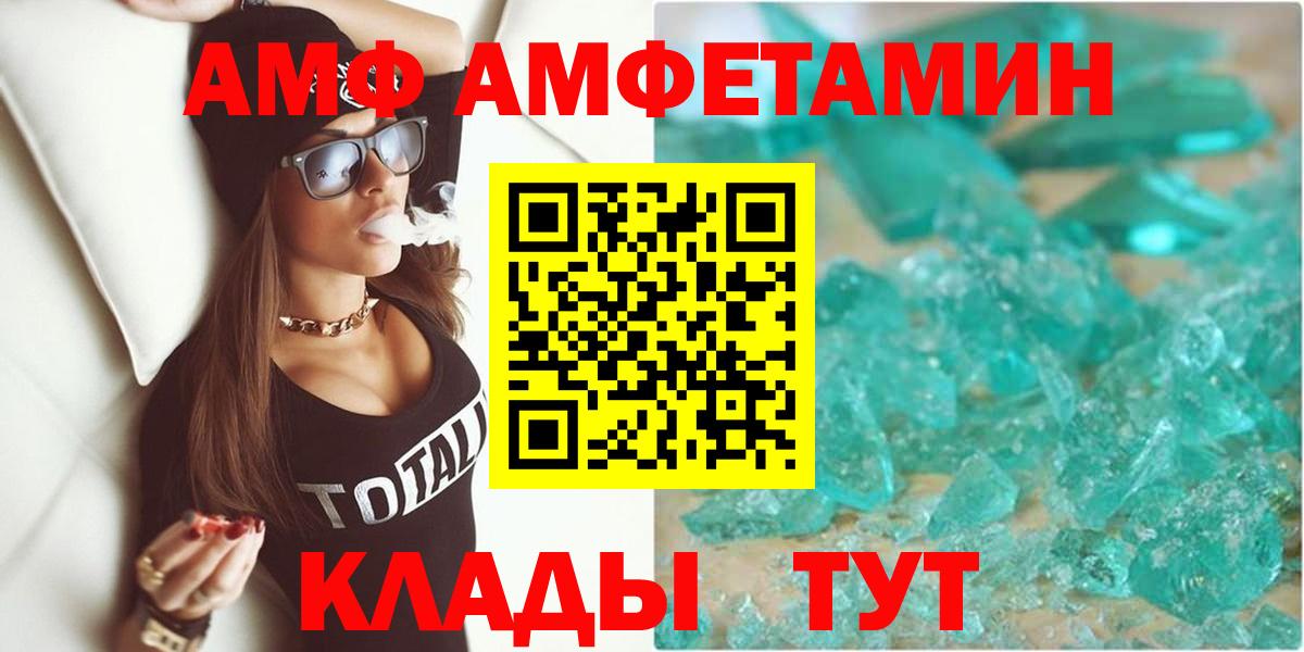 Amphetamine VHQ Родники