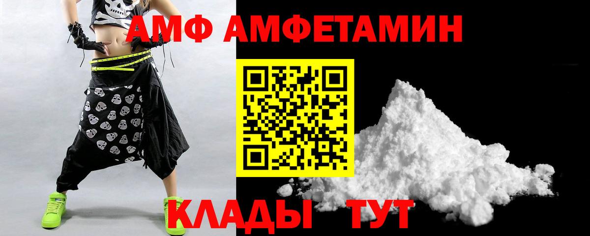 АМФЕТАМИН  Родники  Amphetamine Розовый 