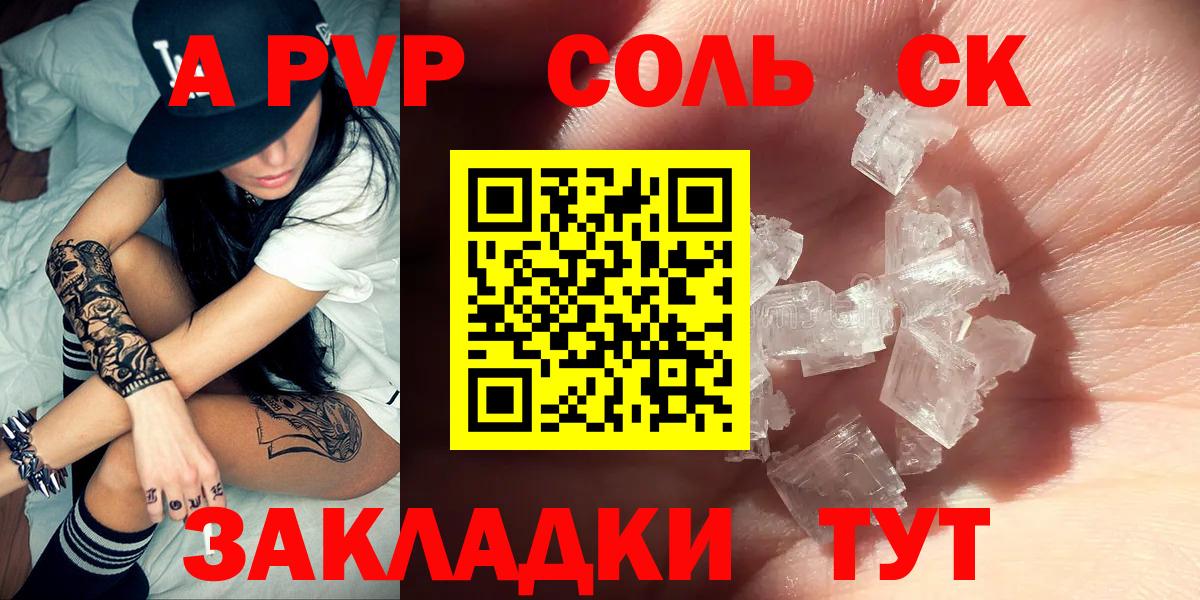 Alpha-PVP СК Родники