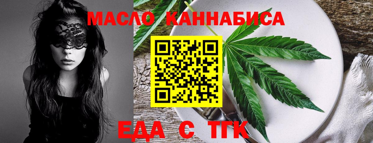 Cannafood марихуана Родники