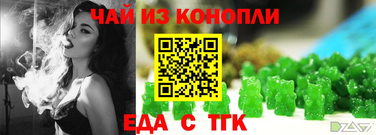 Cannafood марихуана  Вход с VPN  Родники 