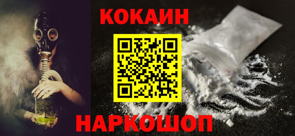 КОКАИН Fish Scale  Вход с VPN  Родники  КОКАИН  Кокаин Columbia 