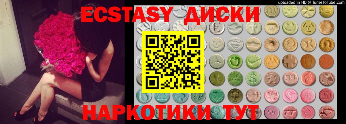 Ecstasy 300 mg  Ecstasy TESLA  Вход с VPN  Экстази  Родники 
