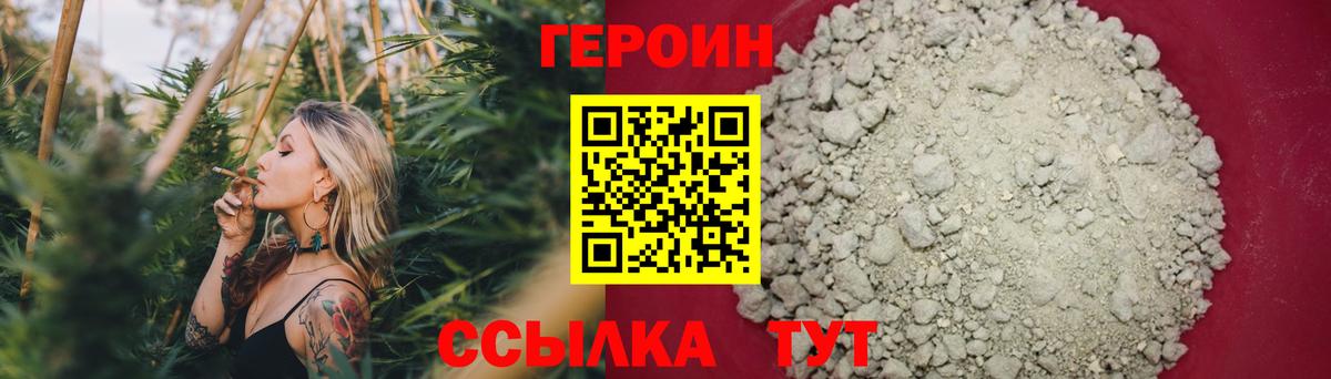 Родники  Героин VHQ  Вход с VPN 