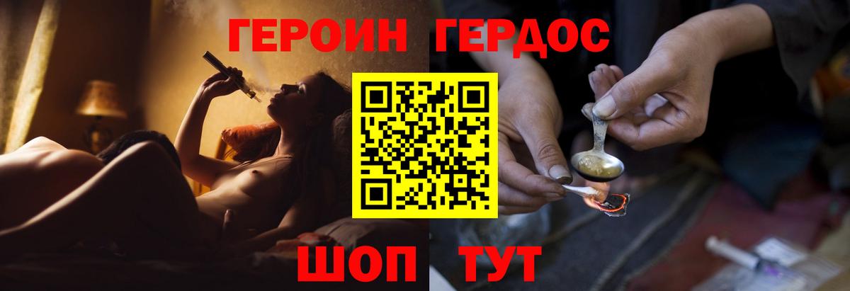 Героин Heroin  Героин  Родники 