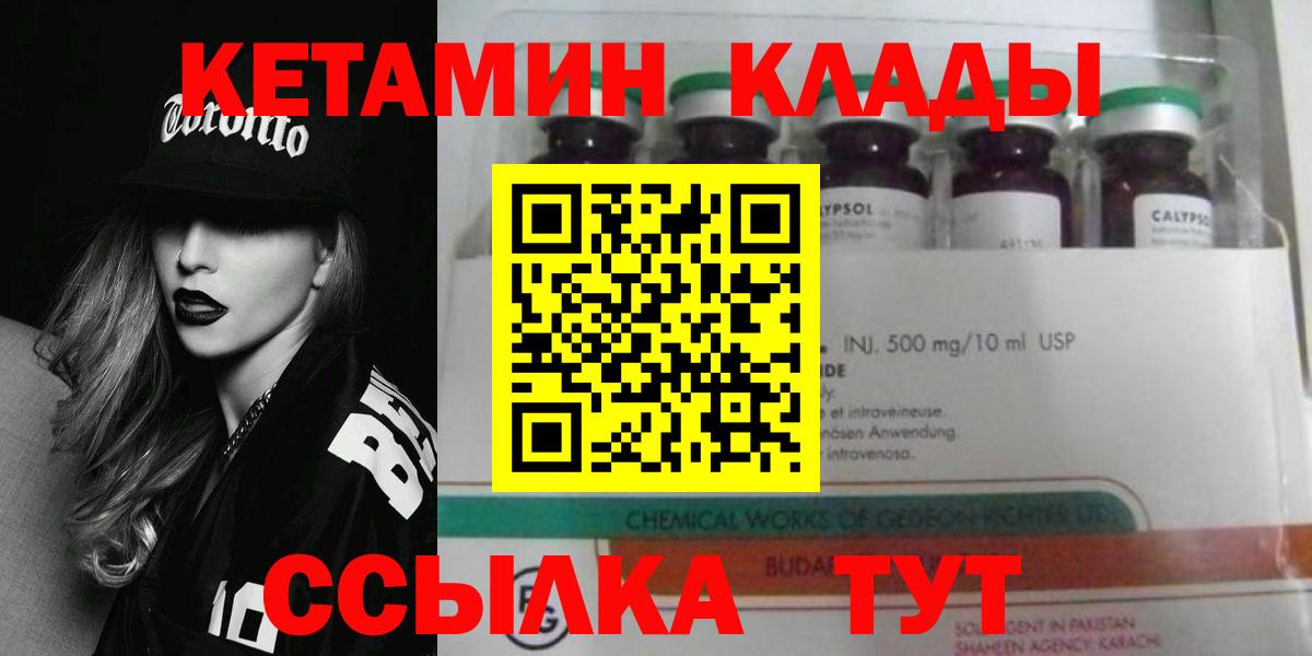 MEGA ссылки  КЕТАМИН ketamine  Родники  КЕТАМИН VHQ 