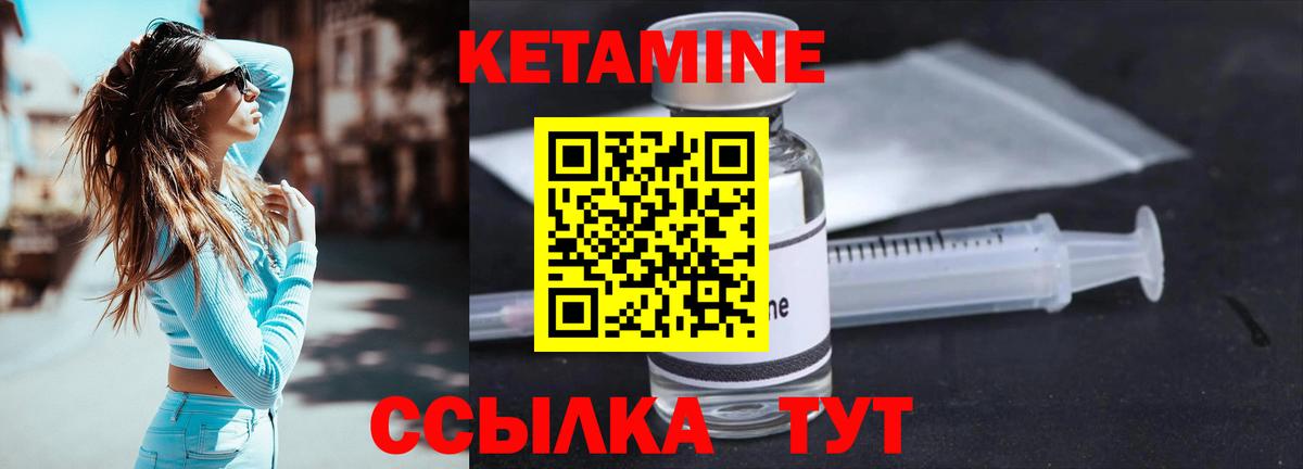 Кетамин VHQ  Вход с VPN  Родники  Кетамин ketamine 