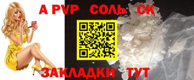 прущие крисы Ставрополь