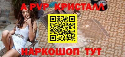 прущие крисы Ставрополь