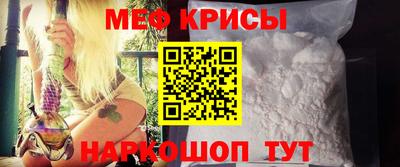 прущие крисы Ставрополь