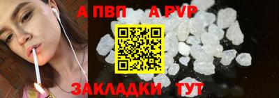 прущие крисы Ставрополь
