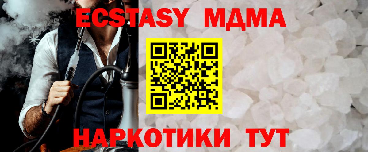 МДМА Molly  МДМА  Родники  MDMA crystal  Вход с VPN 