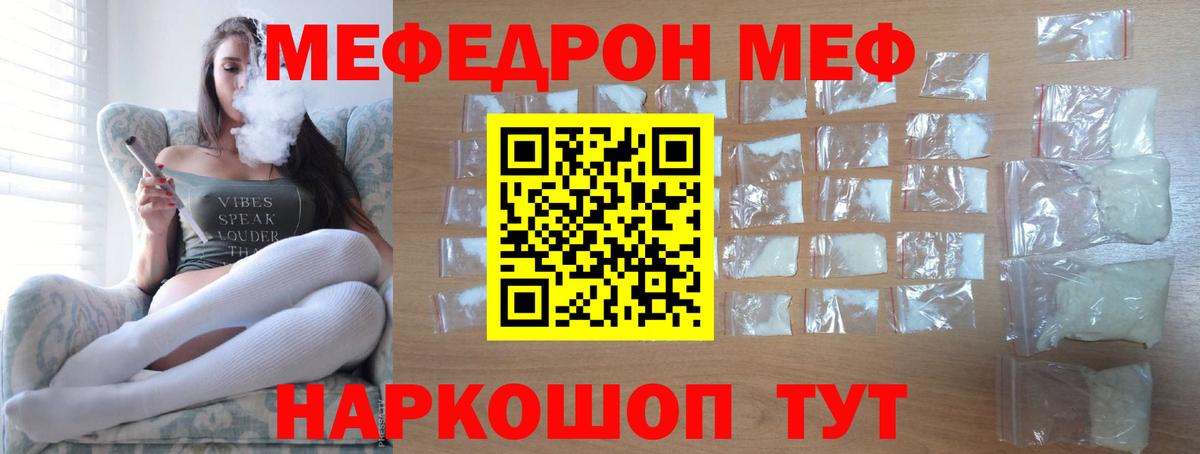 где продают наркотики  МЕФ кристаллы  Родники  Меф  Вход с VPN  Мефедрон мяу мяу 