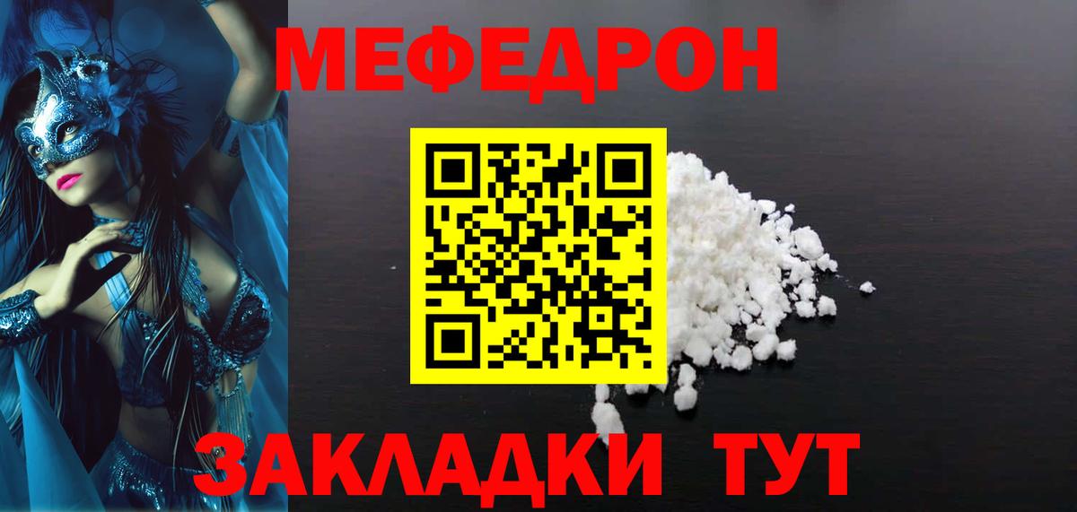 Мефедрон мука  МЕФ  МЯУ-МЯУ mephedrone  МЯУ-МЯУ  Родники 