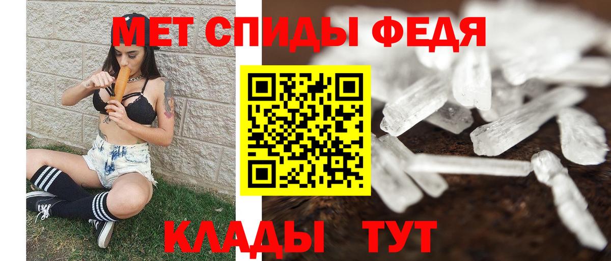 МЕТАМФЕТАМИН  МЕТАМФЕТАМИН Декстрометамфетамин 99.9%  Вход с VPN  Родники 