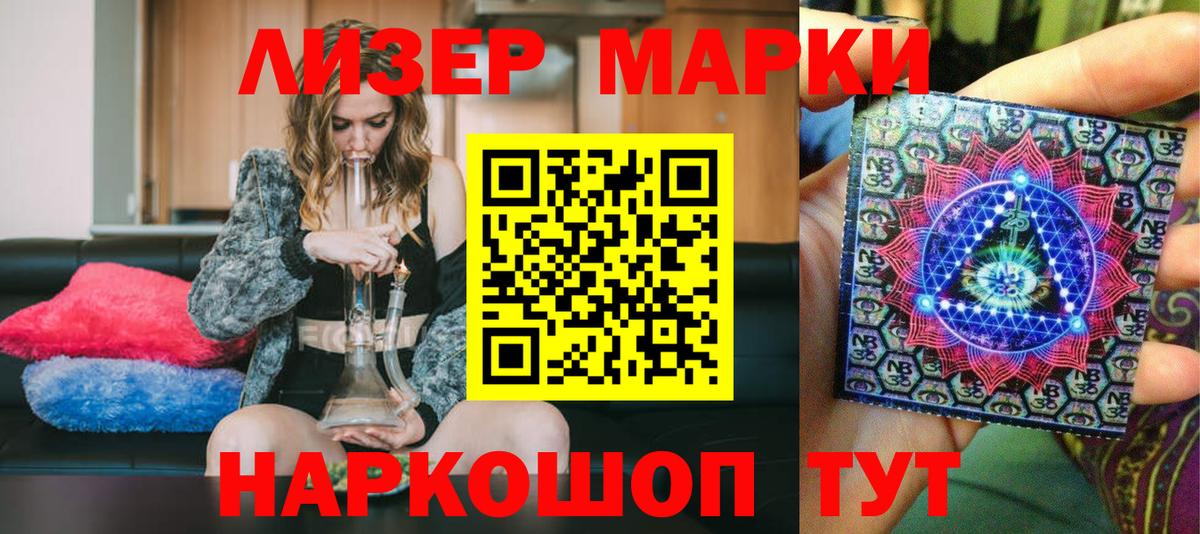 Марки NBOMe 1,8мг Родники