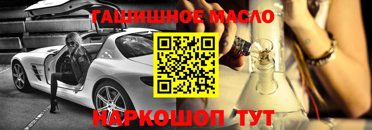 ТГК THC oil  Вход с VPN  Дистиллят ТГК гашишное масло  Родники 